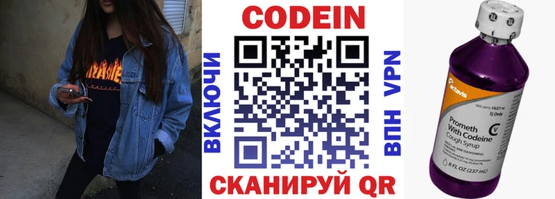 Кодеин Purple Drank  Болгар 