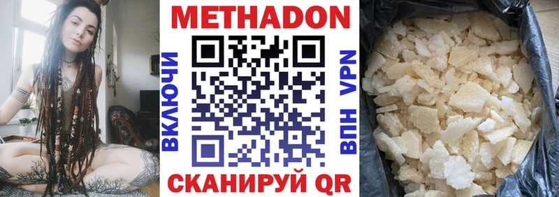 МЕТАДОН белоснежный  omg сайт  Болгар 